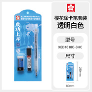 櫻花（SAKURA）透明涂卡筆套裝2b自動(dòng)鉛筆成功上岸熱門(mén)商品答題卡考試專(zhuān)用鉛筆中考高考文具禮物