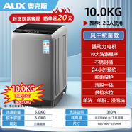 奧克斯10KG全自動(dòng)波輪洗衣機家用小型大容量租房宿舍洗烘一體451 10KG洗滌+脫水智能風(fēng)干+抗菌波輪