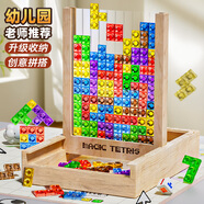 鑫思特（XST）俄羅斯方塊兒童玩具3d立體拼圖積木質(zhì)男女孩思維訓(xùn)練早教益智禮物