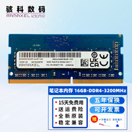 駭科 RAMAXEL 記憶科技原裝8G 16G DDR4 PC4 2400T 2666V 3200AA筆記本電腦內(nèi)存條 適用聯(lián)想惠普 16G DDR4 3200MHZ筆記本內(nèi)存
