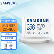 三星（SAMSUNG）適配手機平板電腦視頻監控GoPro行車(chē)記錄儀無(wú)人機多媒體音箱點(diǎn)讀機Switch等 TF(MicroSD) 存儲卡 高速256G(讀130/寫(xiě)120)
