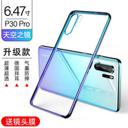 ISIDO適用于華為p30pro手機(jī)殼p40保護(hù)套天空之鏡透明por全包防摔裸機(jī)硅 P30 Pro天空之境防摔升級(jí)款我不 華為P30