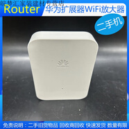華為（HUAWEI）Q2S子字母路由器WS5280/5281全屋wifi覆蓋家用無線千兆Q2Pro 【中繼mesh】放大器
