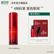 相宜本草紅景天彈潤眼霜保濕抗皺緊致眼霜緊致抗氧美白彈嫩 15g