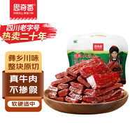思奇香風(fēng)干牛肉干 368g麻辣味 約6成風(fēng)干 四川老字號(hào)手撕牛肉零食