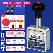 古德日期打碼機自動號碼機生產(chǎn)日期打印機手動數(shù)字可調(diào)印章器超市全自動價格機編號小型手持噴碼機頁碼 號碼機+黑50ML油墨2瓶(贈：印章