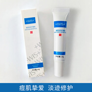 WIS痘肌修護(hù)凝膠 祛痘修護(hù)改善痘肌油光男女學(xué)生通用 18g