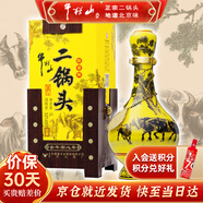 牛欄山酒廠直供 經(jīng)典黃龍生肖限定收藏擺柜 清香型二鍋頭純糧白酒送禮 52%vol 1L 1瓶 2021 牛年 禮盒裝