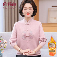 俞兆林（YUZHAOLIN）中老年女裝媽媽裝冬裝洋氣加絨加厚毛衣女2025新款保暖上衣打底衫 粉色[加絨] 加厚 M [建議85-100斤穿]