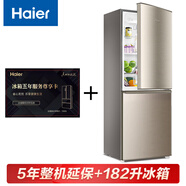 海爾冰箱家用冰柜雙門(mén)冷藏冷凍凈味保鮮小型廚房客廳雙開(kāi)門(mén)電冰箱 182升冰箱+5年整機延?？?
                                         title=