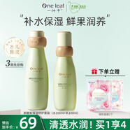 一葉子（one leaf）護(hù)膚品套裝酪梨水乳男女學(xué)生補(bǔ)水保濕舒緩乳液化妝品禮物正品 【基礎(chǔ)補(bǔ)水保濕】酪梨-水乳