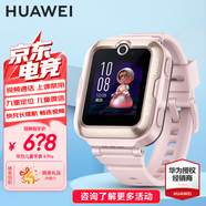 華為兒童電話(huà)手表4Pro/5活力版智能高清視頻通話(huà)精準定位50米防水初高中學(xué)生4G全網(wǎng)通3pro手表 AX21B 【兒童手表4pro】櫻花粉
