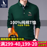 袋鼠（DAISHU）純棉長(zhǎng)袖T恤男秋冬季男士100%全棉體恤衫男裝翻領(lǐng)刺繡POLO領(lǐng)上衣 9582-綠色(加絨加厚) 185/3XL