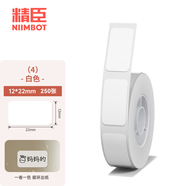 精臣D11 D110 D101 H1標簽機打印紙卡通姓名貼迷你價格標簽貼紙超市貨架商品打價生產(chǎn)日期 12*22白色  （6卷省錢套餐）