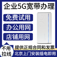 巋客企業(yè)5g無線寬帶wifi路由器不拉網(wǎng)線不限流不限速插電即用辦公寬帶 5g寬帶一年