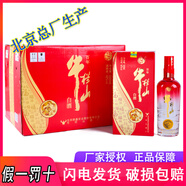 牛欄山北京總廠(chǎng)生產(chǎn)百年牛欄山福酒 濃香型固態(tài)法白酒純糧食白酒國產(chǎn)酒 42度 500mL 6瓶 整箱裝（贈禮袋3）