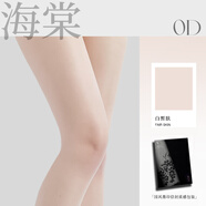 輕禾「海棠」0d超薄絲襪女薄款防勾絲連褲襪高透情調性感純欲黑絲高密 一條裝-白皙膚-BAI MAI SKIN 1雙 均碼 ：150cm-175cm/70斤-150斤