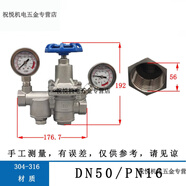 映棠YZ11不銹鋼減壓閥自來(lái)水過(guò)濾雙表可調絲扣膜片內螺紋管道支管 304-DN50-2溫帶雙表200度以