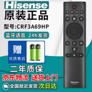 海信（Hisense）原裝原廠Hisense海信液晶電視機(jī)萬能通用遙控器3G71H CN3A57 3A68 69HP 3A75 3A56 6A69 3A B E16 【原裝】CRF3A69HP有語音（