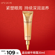 伊思（It’s skin）紅參蝸牛滾珠眼霜套裝 淡化細(xì)紋黑眼圈眼袋緊致修護眼周 晶鉆蝸牛眼霜30ml