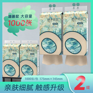 桔子姑娘掛式抽紙大包紙家庭實(shí)惠裝衛生間廁所家用衛生紙懸掛廁紙 夢(mèng)幻觸點(diǎn)底部抽 4層 1000張*2提