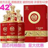 白水杜康酒純糧食酒婚慶宴請送禮濃香型白酒 42度 500mL 6瓶 杜康大師秘釀窖藏 禮盒整箱
