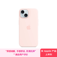 Apple/蘋果 iPhone 15 專用 MagSafe 硅膠保護(hù)殼-亮粉色 磁吸手機(jī)殼 蘋果原裝手機(jī)殼