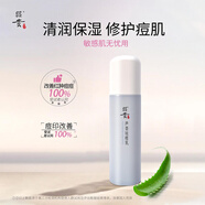 昭貴蘆薈祛痘凝膠50g 祛痘系列套裝保濕面霜乳液控油禮物護膚品洗面奶 昭貴蘆薈祛痘乳110g