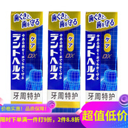 LION日本獅王牙周牙齦護理牙膏家庭裝含氟防蛀清新口氣呵護齦固齒 護 牙周特護牙膏85g*3支