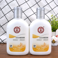 大寶（DaBao）SOD膠原蛋白蜜100ml水潤保濕潤膚乳面霜乳液彈嫩易吸收七夕禮物 SOD水解膠原蜜100ml*2瓶