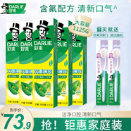 好來（DARLIE）黑人牙膏清新口氣大容量家庭實惠裝 雙重薄荷牙膏225g*5支裝