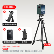 云騰折疊屏手機平板落地三腳架適用OPPO Find N3/Find N2藍牙遙控器直播自拍平板電腦三角架支架 1.39米支架+折疊屏手機夾