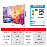 海爾（Haier）電視65英寸超高清高刷網(wǎng)絡(luò )電視全面屏智慧屏語(yǔ)音遙控超大內存平板電視 65英寸 性?xún)r(jià)比統帥F6 4+64G144HZ高刷 65英寸