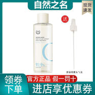 自然之名【品牌正品】酵母水酵母植萃煥能精華露補水保濕平衡水油爽膚水 煥能酵母水300ml【送噴頭】