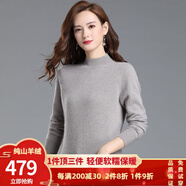AMNCK品牌羊絨衫女100%山羊絨秋冬女士半高領(lǐng)針織打底衫毛衣鄂爾多市產(chǎn) 運動灰 S-建議85-95斤