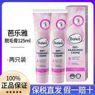 芭樂(lè )雅德國溫和不刺激低敏刮板男女非芭樂(lè )雅脫毛膏 2只裝