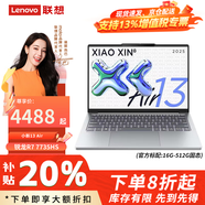 聯(lián)想小新Air13/15筆記本電腦 2025 超級新品銳龍標壓 可選異能者13寸觸控二合一輕薄女生便攜手提本 標配13airR7-7735HS 16G-512G 疾速WiFi6丨金屬機身