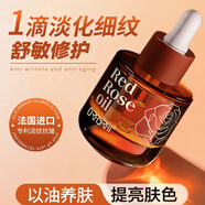 格蒙玫瑰角鯊?fù)榫A油面部精油護(hù)膚油抗皺淡紋保濕送禮物婦女節(jié)男女