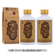 百年糊涂經(jīng)典小百年33/52度濃香型125ml水泥袋高粱瓶裝貴州茅臺(tái)鎮(zhèn)純糧白酒 52%vol 125mL 2瓶 經(jīng)典小百年/配1杯