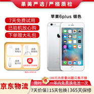 Apple iPhone 蘋果6/蘋果6Plus 蘋果6 蘋果6plus 二手手機(jī) 國(guó)行全網(wǎng)通 蘋果6 plus 銀色 64G【更換100%品牌電池】+【充電器套裝】 9成新