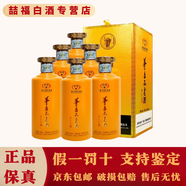 茅臺保健酒 茅臺不老酒系列 配制酒 53度 500mL 6瓶 茅臺不老酒和