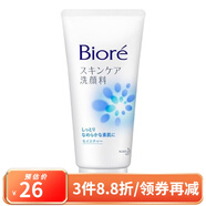 碧柔（Biore） 日本原裝 女士護(hù)膚保濕洗面奶潔面乳泡沫套裝 藍(lán)瓶滋潤保濕 130g