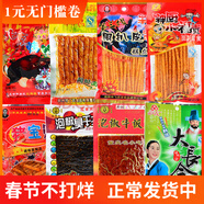 宗彬食品 休閑零食大禮包禮盒一整箱兒童女生團(tuán)購麻辣 大刀肉小吃24種可選 神廚小福貴 5包