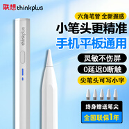 THINKPLUS適用華為小米平板手寫(xiě)筆手機通用 電容筆pencil觸控筆適配繪畫(huà)剪輯修vivo磁吸平替觸屏筆藍牙電顯 六角筆管【磁吸|電顯|不斷觸|0延遲|快捷鍵】