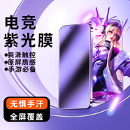 頻佳魅族20無界版鋼化膜lucky08保護(hù)膜魅藍(lán)A5高清防爆防指紋手機(jī)膜抗藍(lán)光防窺手機(jī)貼膜 魅族lucky08【紫光鋼化膜】