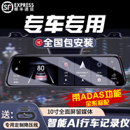 暗影獵手行車記錄儀高清前后雙錄1296P流媒體后視鏡智能聲控星光夜視滿屏 套餐四【雙鏡頭】 紅旗HS5H5H7HS7林肯飛行家冒險(xiǎn)家航海家
