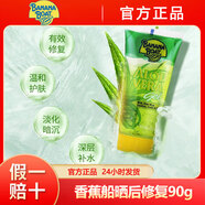 香蕉船防曬噴霧SPF100高倍防曬霜防曬修復蘆薈膠軍訓戶(hù)外運動(dòng)防水防汗 曬后修復90ml