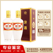 汾酒老酒鑒真 汾酒 瓷瓶 牧童 盒裝 53度 清香型白酒 2018年 500mL 2瓶