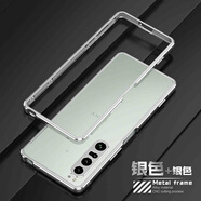 魯深高端鋁合金邊框式索尼1V手機殼男女款5II螺絲10超薄5IV散熱SONY 1IV保護(hù)套xperia pro i保護(hù)邊框 銀+銀 邊框式 Xperia 1 V【贈屏幕膜+金屬鏡頭蓋】