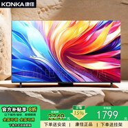 康佳（KONKA）電視55英寸 一級能效 4K超清畫質(zhì)引擎大內(nèi)存平板液晶顯示屏遠(yuǎn)場語音AI金屬全景全面屏電視機(jī)43英寸 50英寸 4K大內(nèi)存金屬全面屏